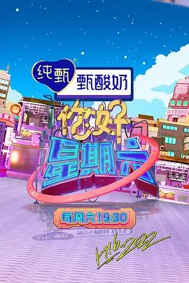 山海厨房 热门综艺免费观看