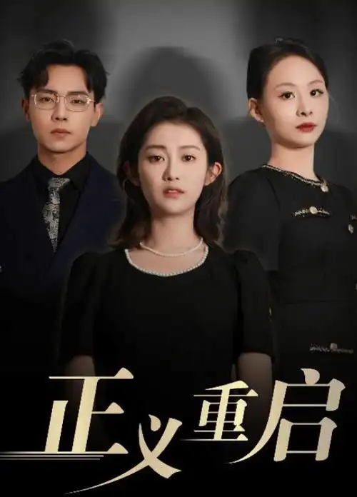 第九个夏天 青春治愈剧免费观看