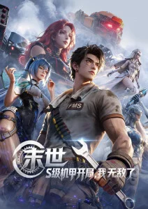 动漫制作幕后资讯配图